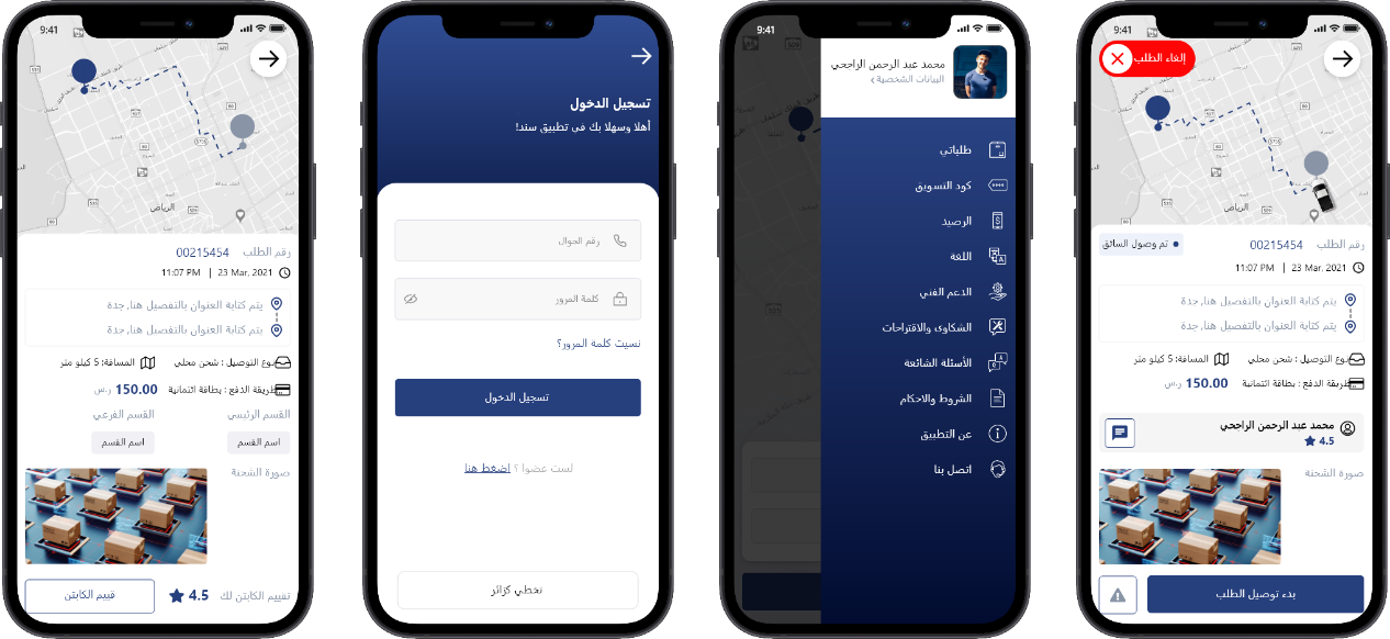 شاشة التطبيق